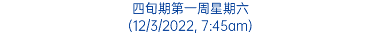 四旬期第一周星期六 (12/3/2022, 7:45am)