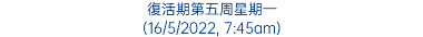 復活期第五周星期一 (16/5/2022, 7:45am)