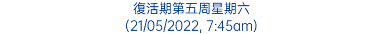 復活期第五周星期六 (21/05/2022, 7:45am)