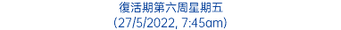 復活期第六周星期五 (27/5/2022, 7:45am)