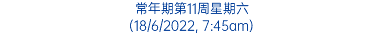 常年期第11周星期六 (18/6/2022, 7:45am)