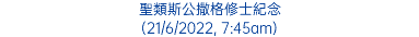 聖類斯公撒格修士紀念 (21/6/2022, 7:45am)