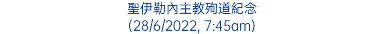 聖伊勒內主教殉道紀念 (28/6/2022, 7:45am)