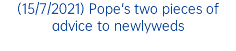 (15/7/2021) Pope's two pieces of advice to newlyweds