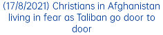 (17/8/2021) Christians in Afghanistan living in fear as Taliban go door to door