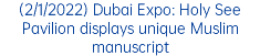 (2/1/2022) Dubai Expo: Holy See Pavilion displays unique Muslim manuscript