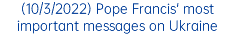 (10/3/2022) Pope Francis' most important messages on Ukraine 