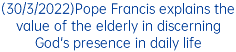 (30/3/2022)Pope Francis explains the value of the elderly in discerning God's presence in daily life