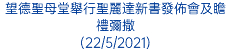 望德聖母堂舉行聖麗達新書發佈會及瞻禮彌撒 (22/5/2021)