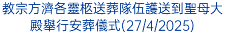 教宗方濟各警惕匈牙利大學生神化科技的危險(14/5/2023)