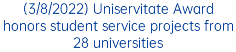 (3/8/2022) Uniservitate Award honors student service projects from 28 universities