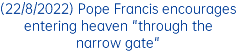(22/8/2022) Pope Francis encourages entering heaven "through the narrow gate"