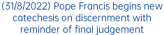 (31/8/2022) Pope Francis begins new catechesis on discernment with reminder of final judgement