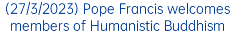 (27/3/2023) Pope Francis welcomes members of Humanistic Buddhism