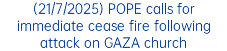(21/6/2025) The Pope's reflection on 'the art of defeat'