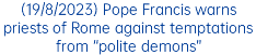 (19/8/2023) Pope Francis warns priests of Rome against temptations from “polite demons”