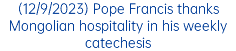 (12/9/2023) Pope Francis thanks Mongolian hospitality in his weekly catechesis